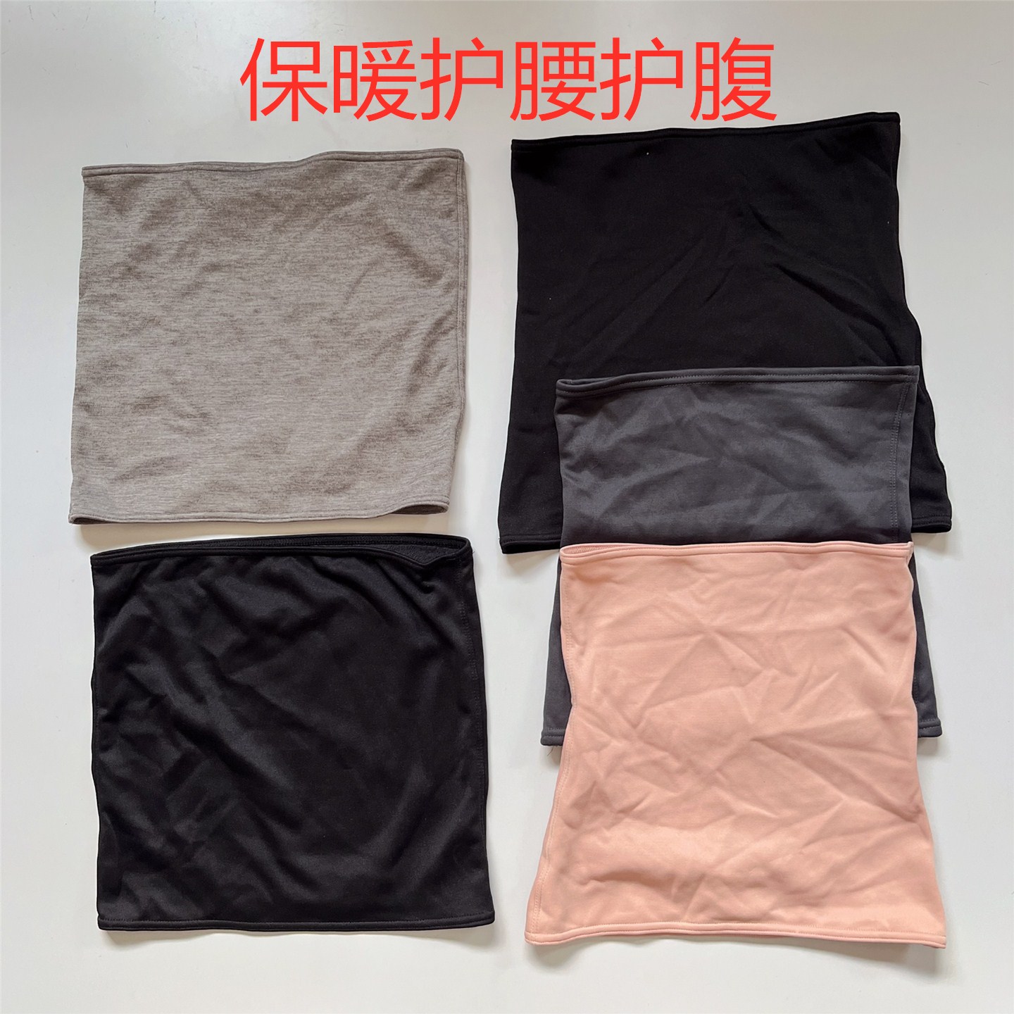 外贸日单男女弹力护腰冬季保暖护腹内搭薄款自发热加绒面料防寒特