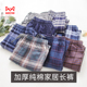 男士 全棉休闲居家格子家居裤 秋冬长裤 宽松大码 加厚款 猫人纯棉睡裤