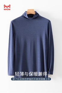 猫人莫代尔中高领男款秋衣超薄款上衣内穿衬衣发热打底衫保暖内衣