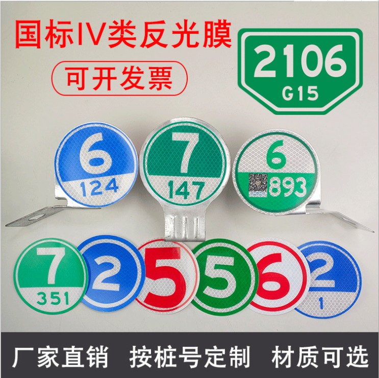百米牌圆形数字轮廓标国标五类四类膜高速国省道附着式轮廓标定制