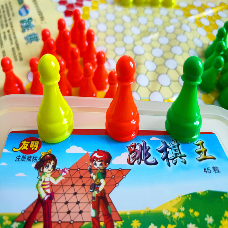 三色跳棋王45粒大号成人老年7跳棋