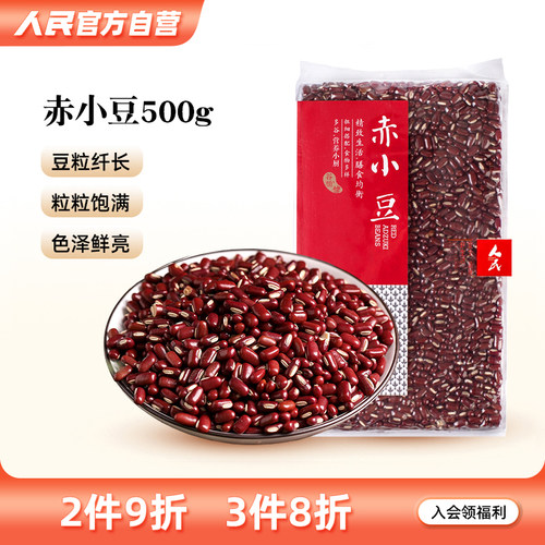 人民赤小豆长粒红豆五谷杂粮