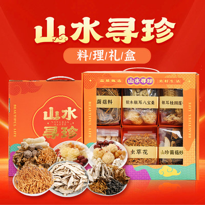 人民食品干货团购礼盒年货大礼包