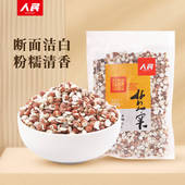 人民食品肇庆半开芡实干货新鲜欠实米鸡头米茯苓山药莲子薏米250g
