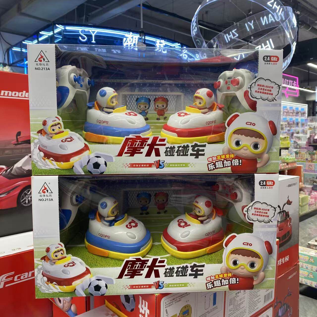摩卡遥控碰碰车双人对战卡丁车图片