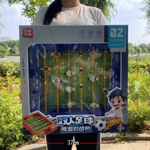 儿童足球游戏桌双人对战亲子互动