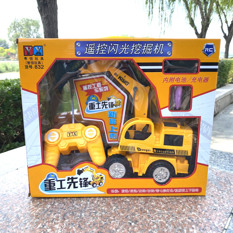 粤信挖掘机遥控充电闪光挖掘机