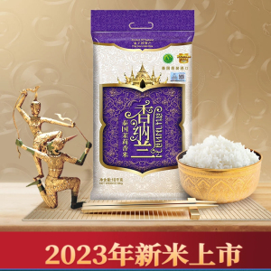 2024年新米沃尔玛】香纳兰 原装进口 泰米 泰国茉莉香米大米 10kg