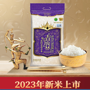 2024年新米沃尔玛】香纳兰 原装进口 泰米 泰国茉莉香米大米 10kg