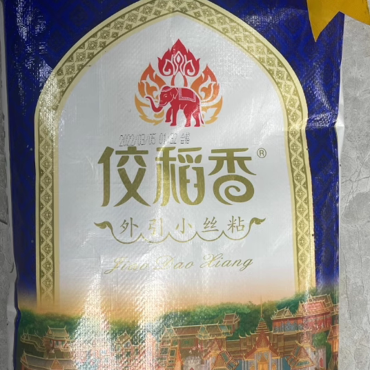 佼稻香新米泰国茉莉香米10kg