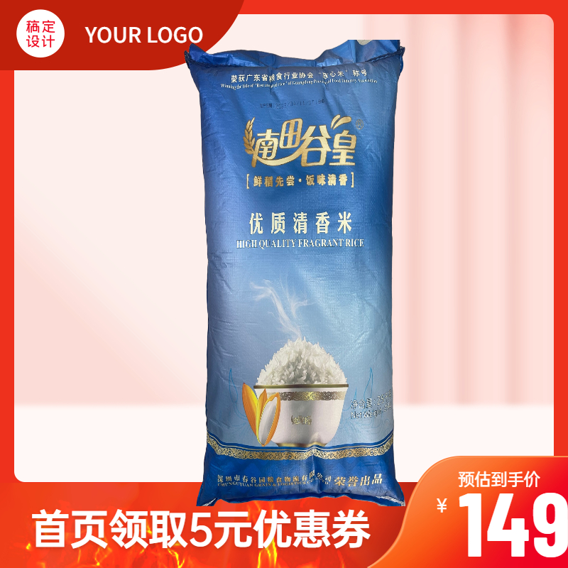 南田谷皇优质清香米新米50斤