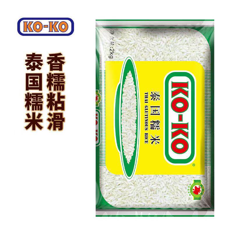 KOKO泰国糯米进口2kg包粽子煮粥糯米锅巴泰国原粮长粒高品质原装