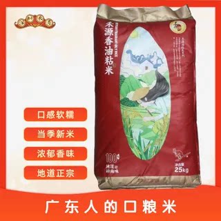 南方粘米南方粘米马坝长粒香25kg
