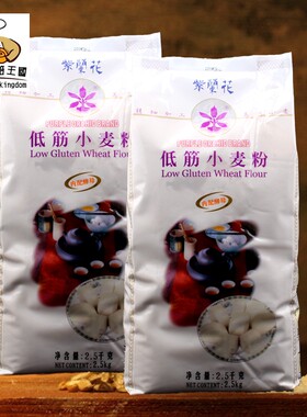 紫籣花低筋小麦面粉2.5kg