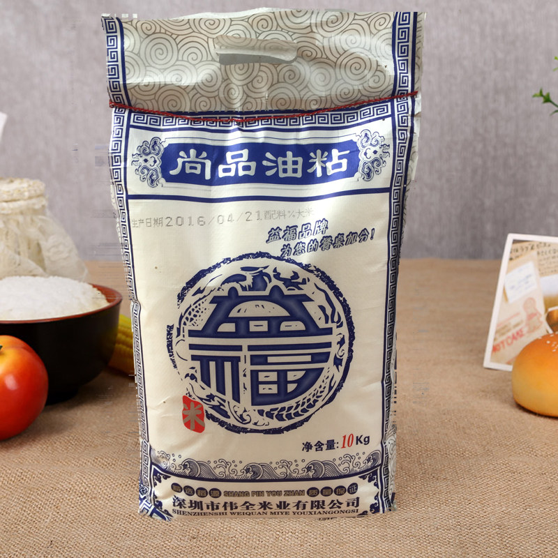 粘一级籼米油粘米特价大米香米
