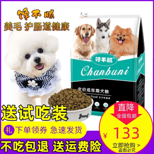 馋不腻狗粮天然粮官方美毛祛泪痕