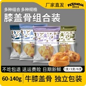 宠物零食牛膝盖骨大中小型犬粮补钙洁齿骨牛膝骨牛窝骨狗狗磨牙棒