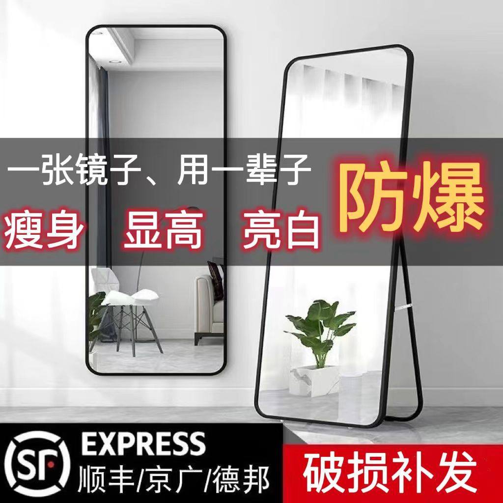 全身镜落地镜简约北欧网红女生宿舍卧室壁挂贴墙试衣穿衣镜子,住宅家具,穿衣镜,淘宝优惠券,粉丝福利购,淘宝优惠卷
