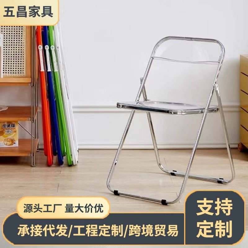 透明亚克力椅子网红椅简约家用餐椅化妆卧室凳子折叠椅可折叠,商业/办公家具,商用折叠桌椅/展业桌椅,淘宝优惠券,粉丝福利购,淘宝优惠卷