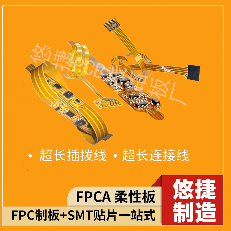新能源车载软板采集器ccs汽车排线/柔性电路板（F
