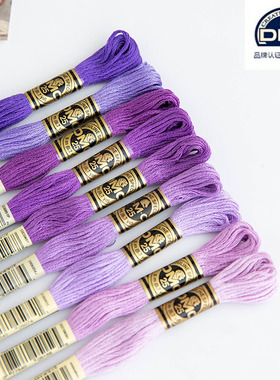 DMC正品手工DIY法国进口纯棉线欧式法式刺绣十字绣绣线紫色系10支