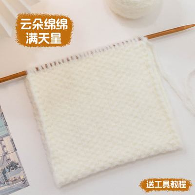 手工diy云朵绵绵慕丝满天星新手织围巾材料包秋冬礼物送闺蜜保暖