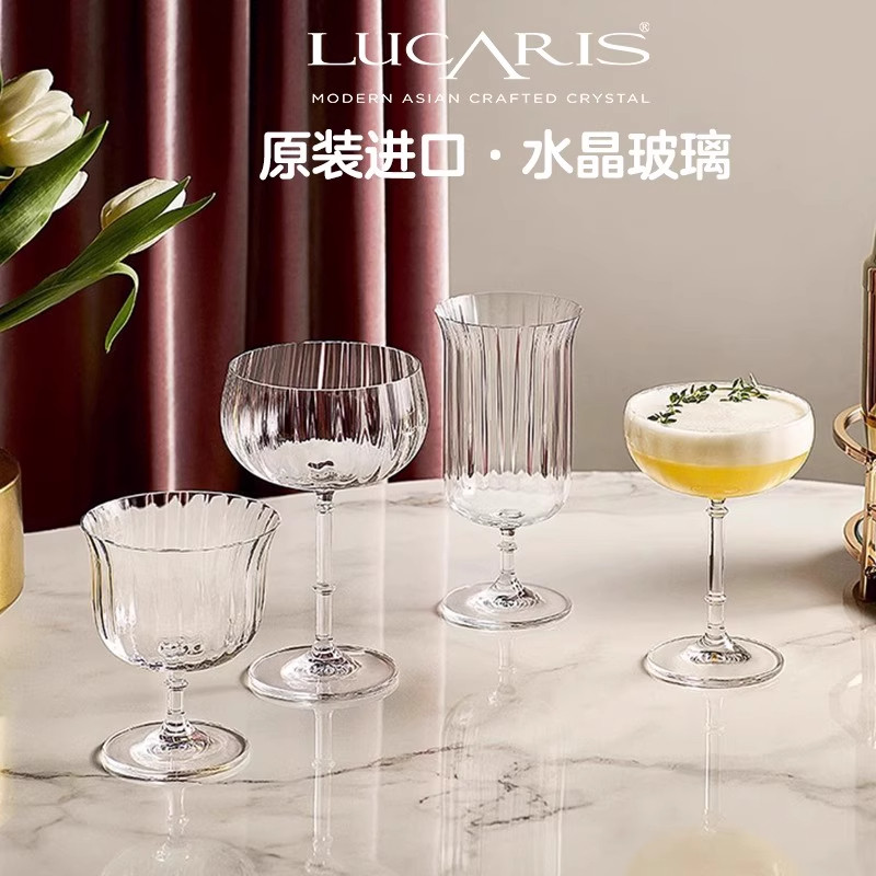 Lucaris泰国进口水晶玻璃 宽口鸡尾酒杯马天尼杯甜酒香槟杯高脚杯