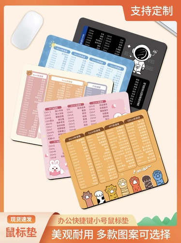 Ключевой торговля для мыши настройки настраиваемой настройки для настройки Excel Office PS PAD, девочки толстые