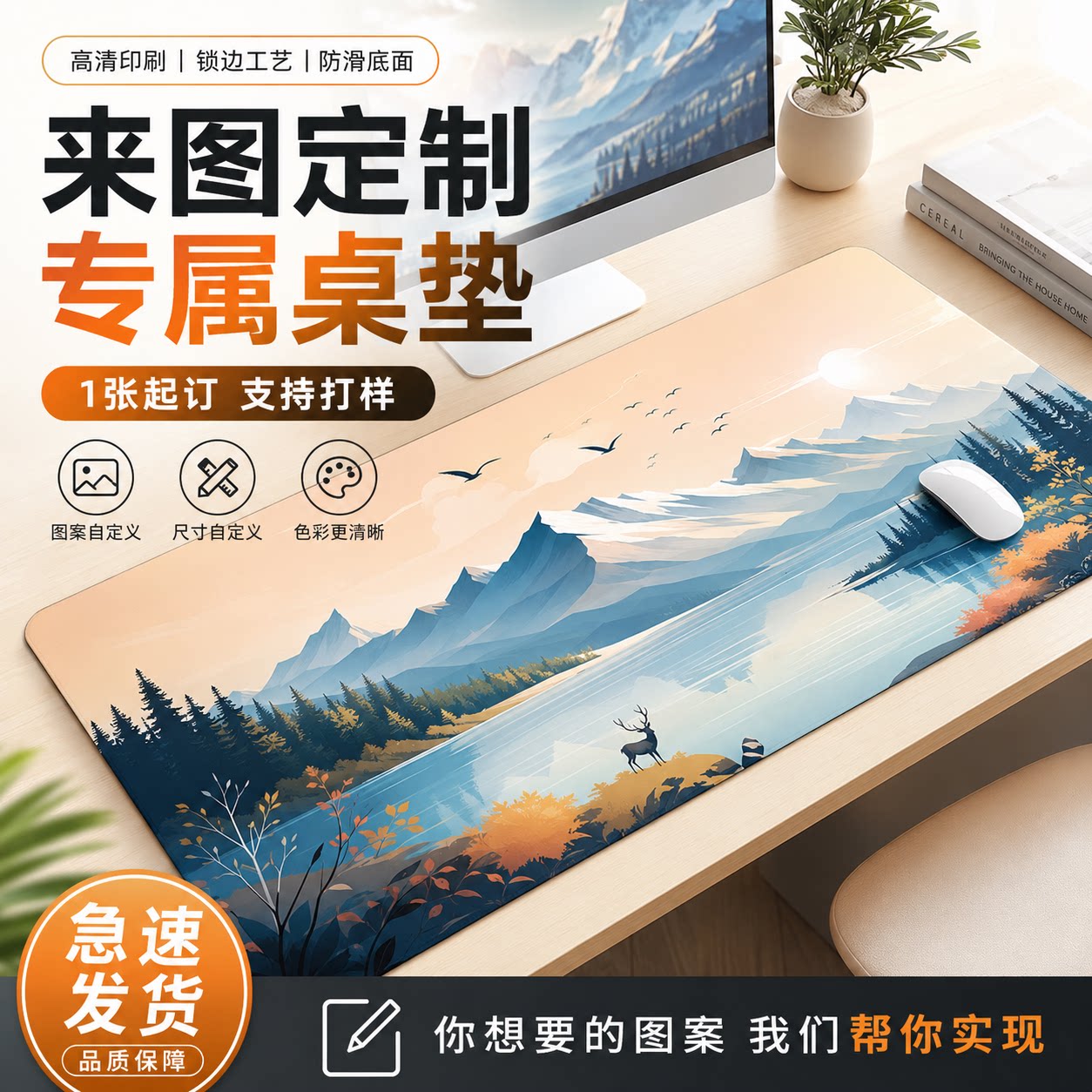 鼠标垫定制图案照片DIY二次元