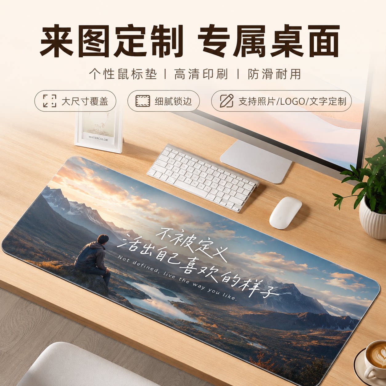 超大号DIY二次元鼠标垫定制图案