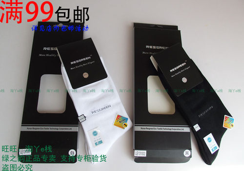 绿之韵风竹纤维男士薄款商务袜