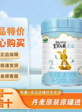 宝贝与我蓝曦奶粉123段800克正品