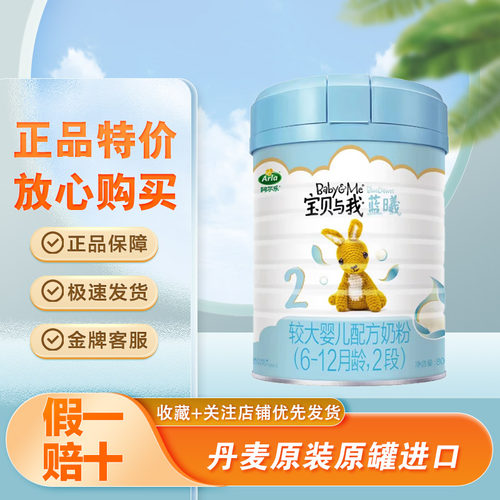 宝贝与我蓝曦奶粉123段800克正品
