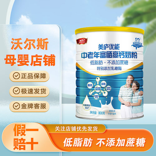 美庐优能中老年富硒高钙奶粉800g