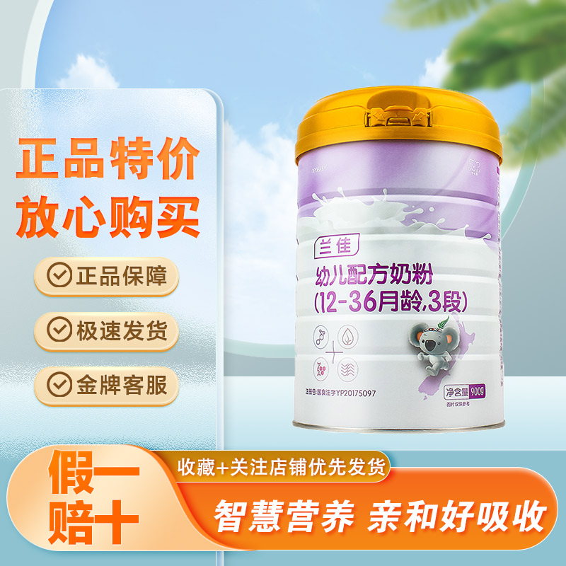 临期特价咔哇熊兰佳奶粉3段900克