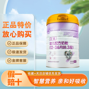 整箱特价 正品 咔哇熊兰佳123段婴幼儿配方奶粉900克罐装 临期特价
