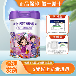 海普诺凯1897营养星球博护儿童成长配方奶粉4段750克正品澳洲进口