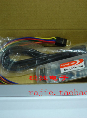 正品 nuvoton NU-LINK-PRO Nu-Link NuMicro 新唐ICP离线下载器