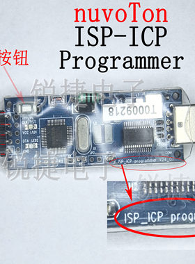 NWR-005下载器 Nuvoton ISP-ICP Programmer 新唐ISP-ICP离线烧录