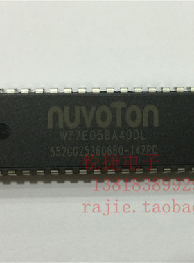 W77E058A40DL NUVOTON DIP40 全新无铅