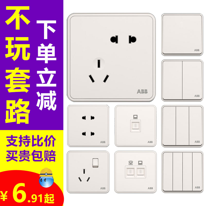 【ABB官方折扣店】纤悦雅典白