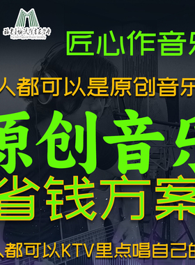 SunoAi音乐生成写歌原创音乐歌曲制作词作曲编曲伴奏扒带扒谱混音