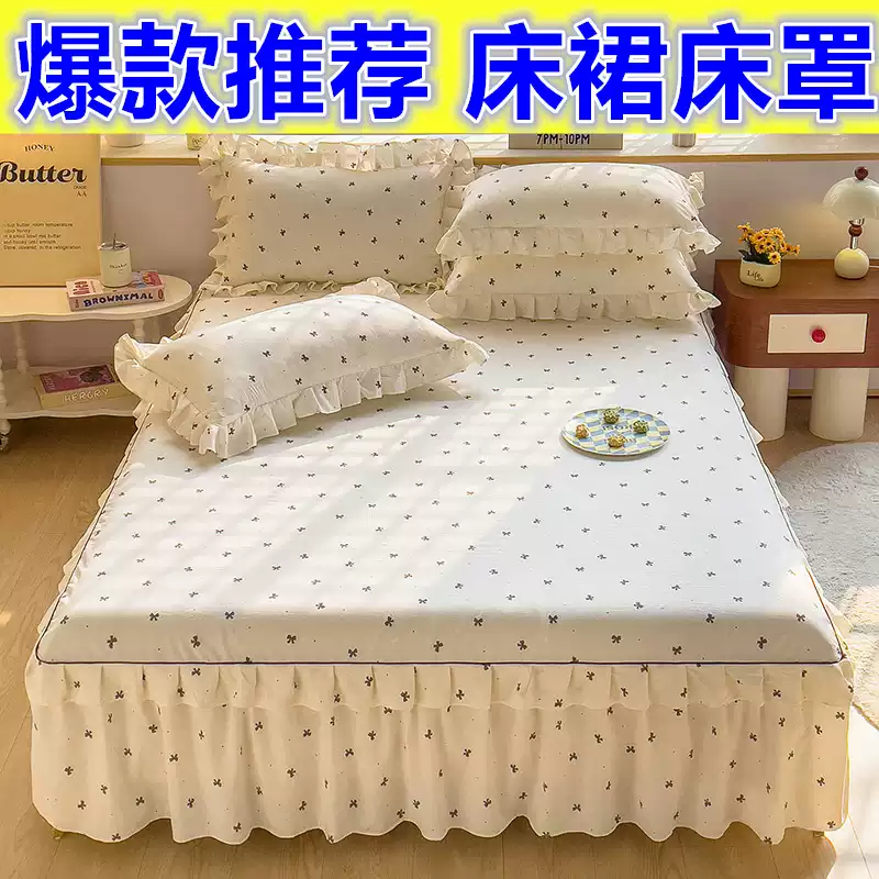 韩版风裙摆式床单花边床罩三件套席梦思防滑保护套单件床裙