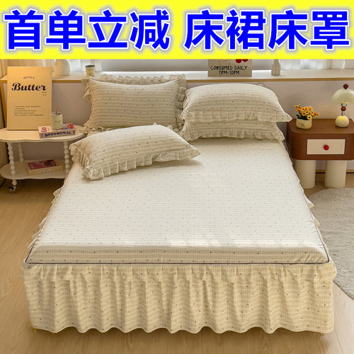 爆款裙摆式床单花边床罩三件套席梦思防滑保护套单件床裙床上用品