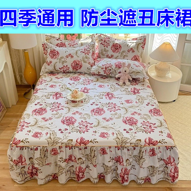 床上用品床裙防滑床群防滑花边床罩三件套保护套花边床套送枕套新