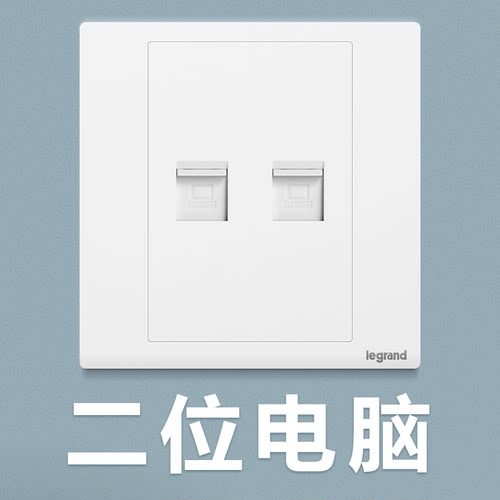 双口千兆6类网络插座面板 高速上网