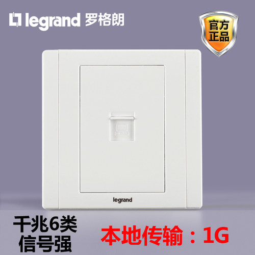 tcl罗格朗86型千兆插座电脑宽带