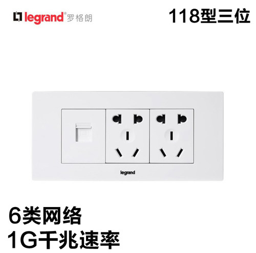 118型三位，6类千兆网络+10孔