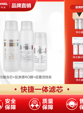安吉尔净水器滤芯一体滤芯配件us复合滤芯K7/S2/s6官方旗舰店官网