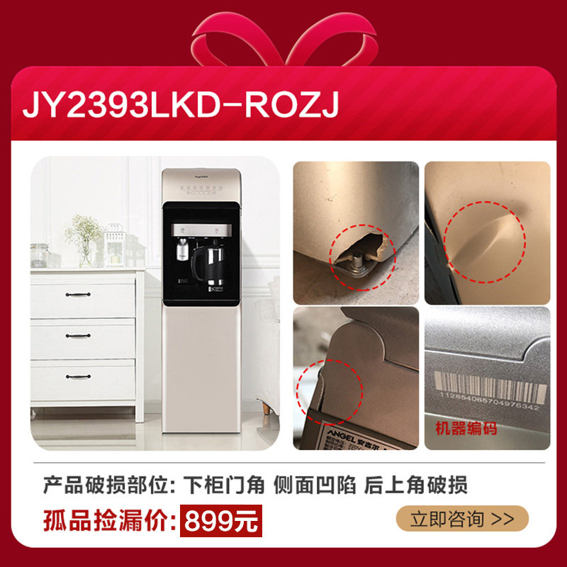 安吉尔净饮水机直饮加热制冷冰温净化一体净水器家用速热JY2393|msdalam kategori peralatan dapur, minum air pancut - dari Buy2taobao.com untuk memberikan perkhidmatan ejen Taobao profesional membeli